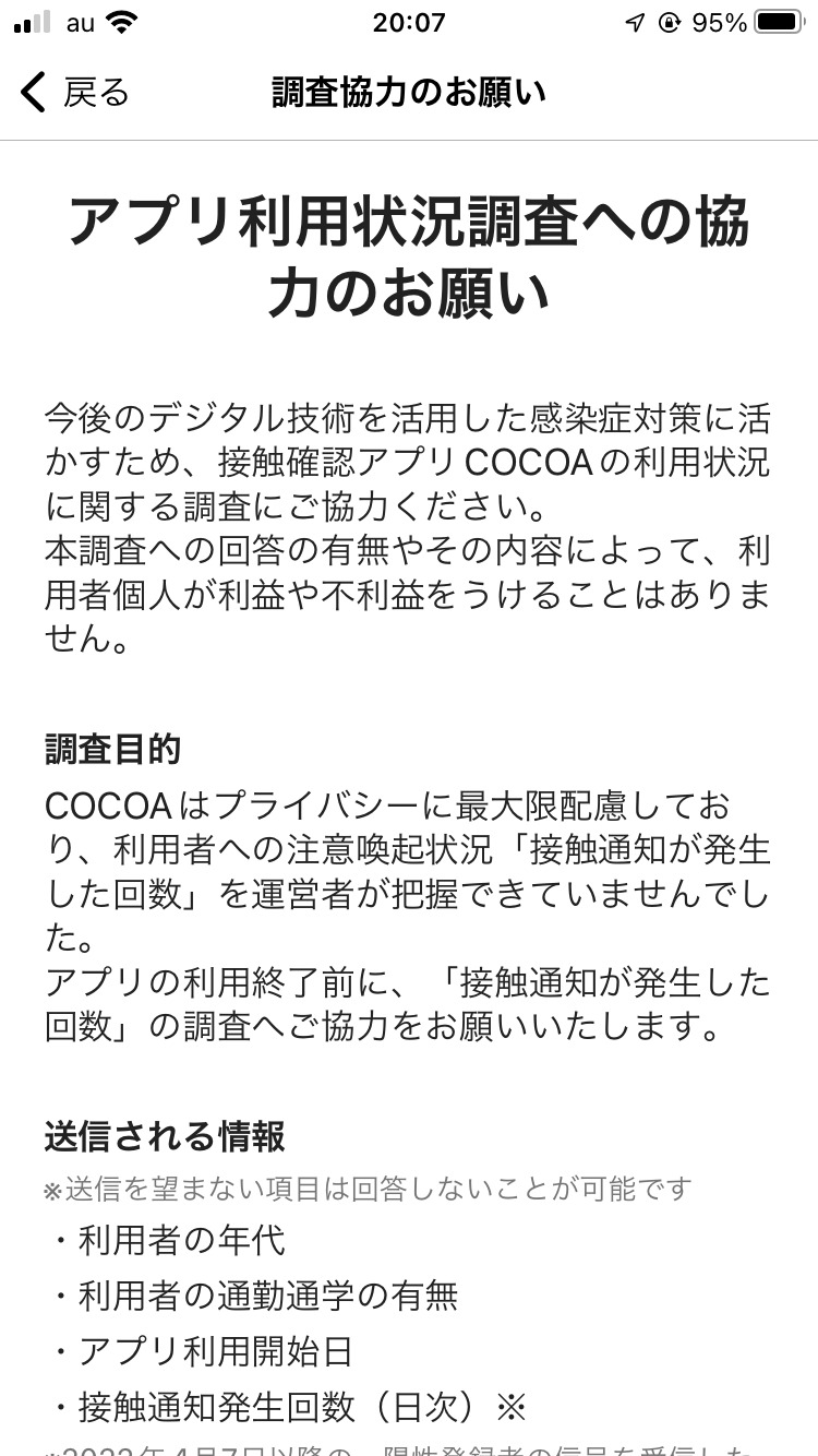 cocoa2