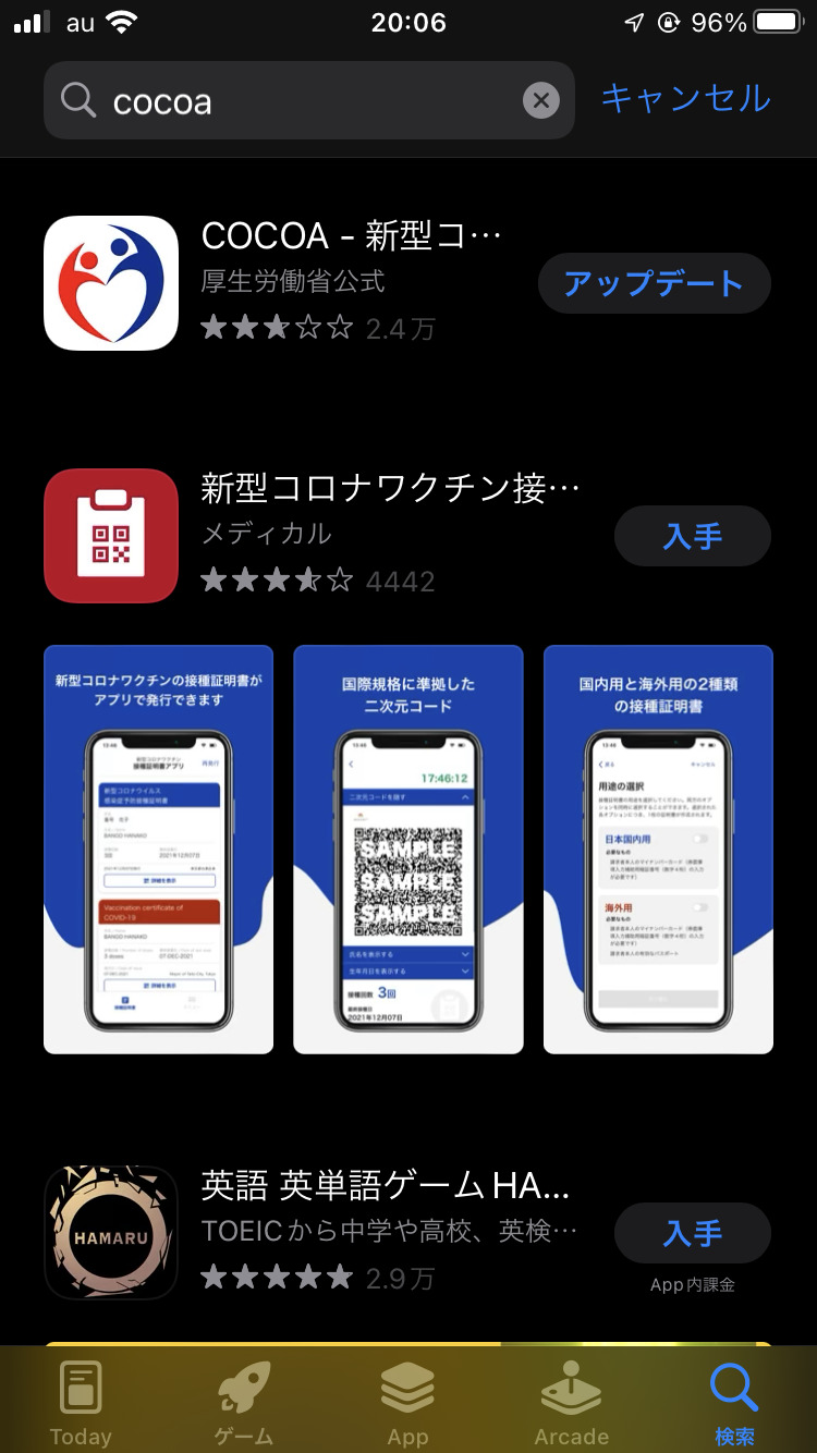 AppStoreCocoa1